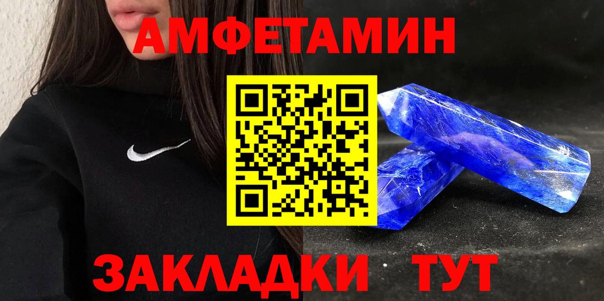 Усинск  мориарти состав  Амфетамин  Вход с VPN  АМФ Розовый 