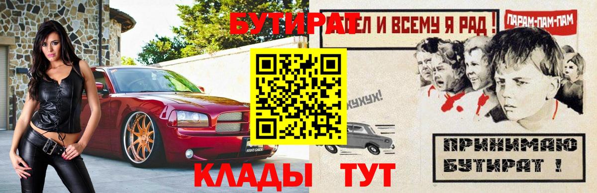 Бутират 99% Усинск