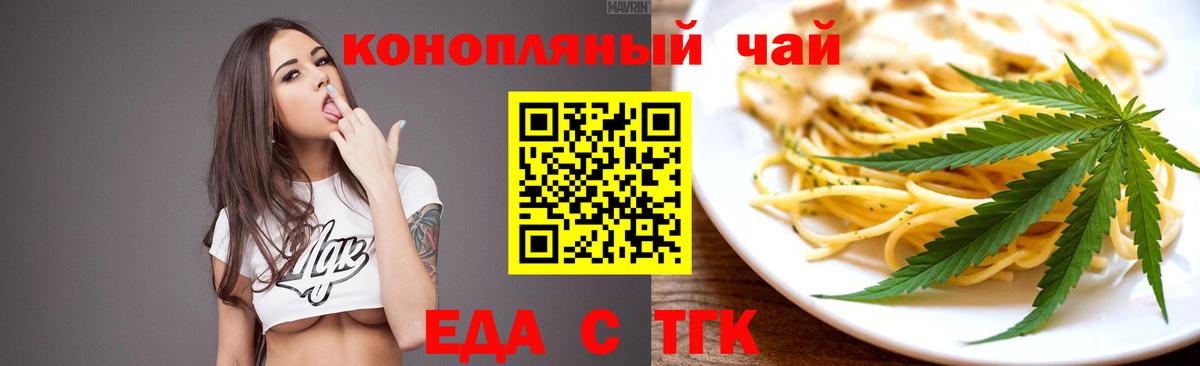 Cannafood конопля Усинск