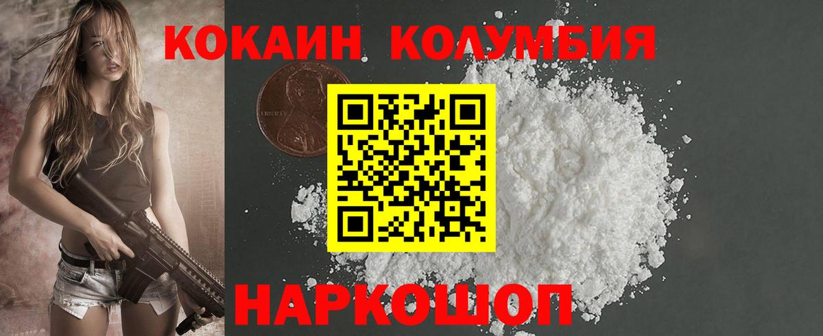 Кокаин 97%  Вход с VPN  COCAIN VHQ  Усинск 