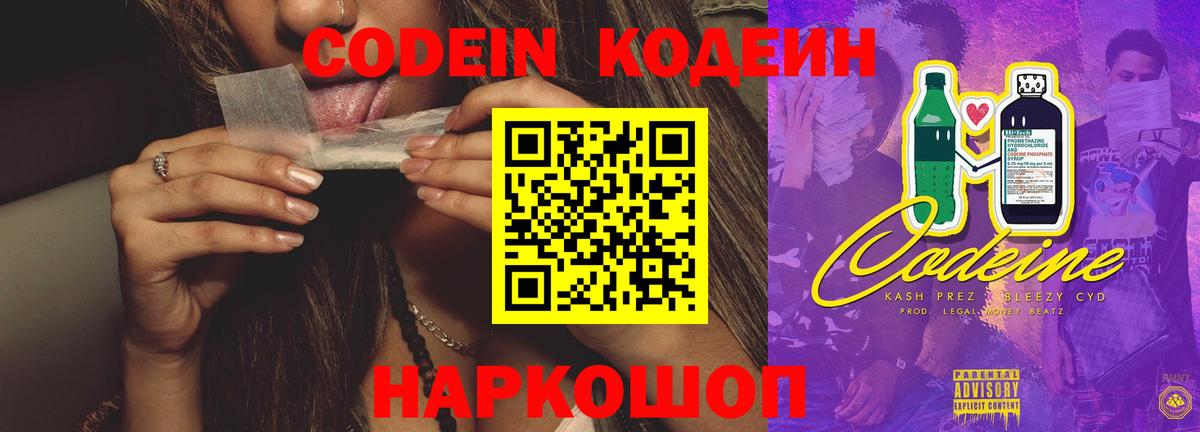 купить  сайты  Вход с VPN  Усинск  Codein напиток Lean (лин)  Кодеиновый сироп Lean Purple Drank 