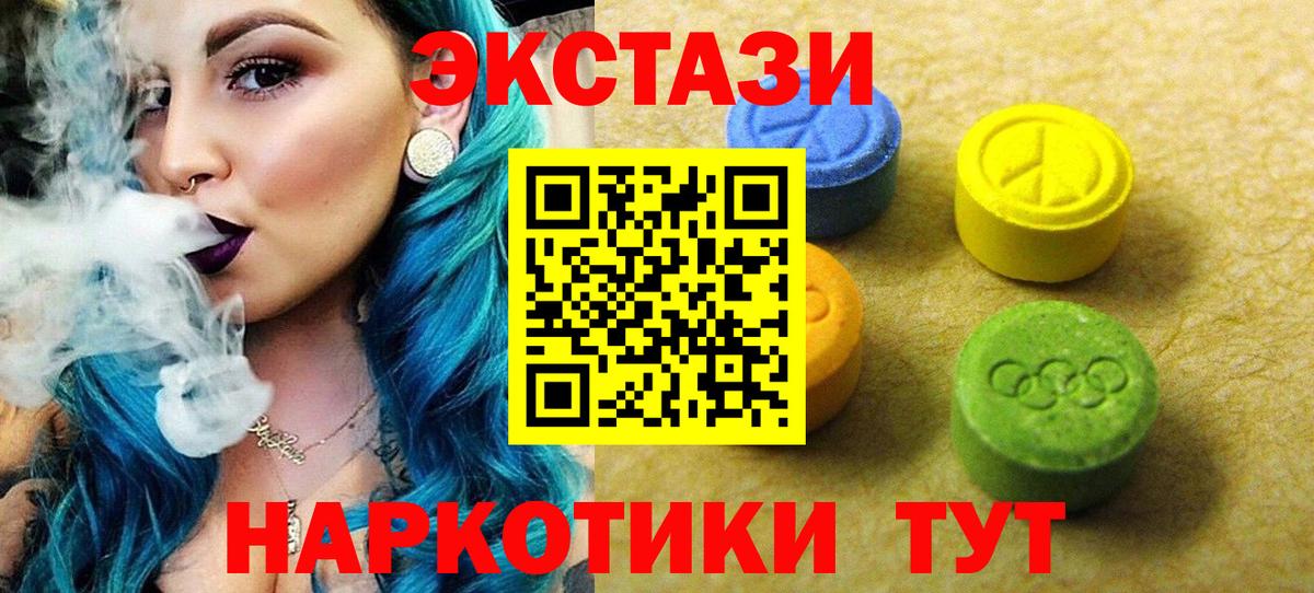 Ecstasy диски  ЭКСТАЗИ 280 MDMA  Вход с VPN  Усинск 