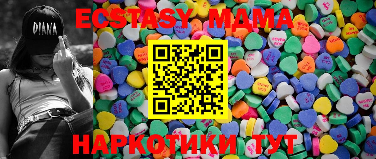 ЭКСТАЗИ MDMA Усинск
