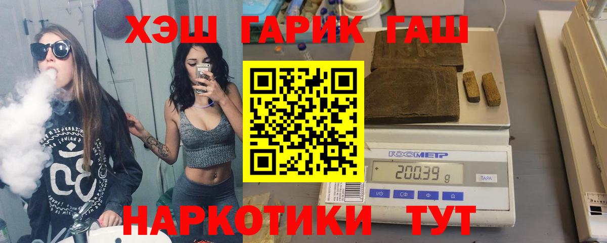 ГАШ VHQ Усинск