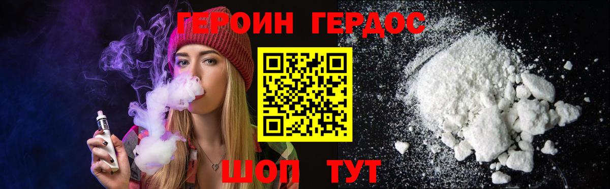Усинск  Героин Heroin  Вход с VPN 
