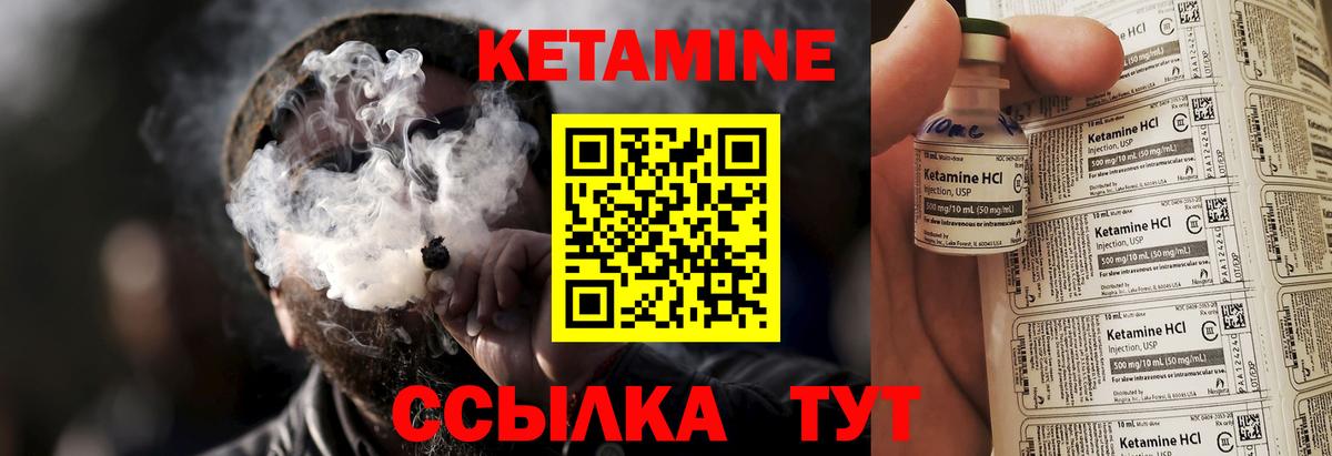 Кетамин ketamine Усинск
