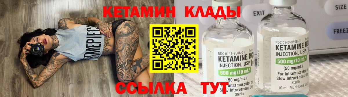 КЕТАМИН VHQ  Вход с VPN    онион  Усинск 