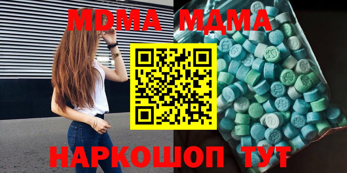 MDMA  MDMA кристаллы  Вход с VPN  МДМА молли  Усинск 