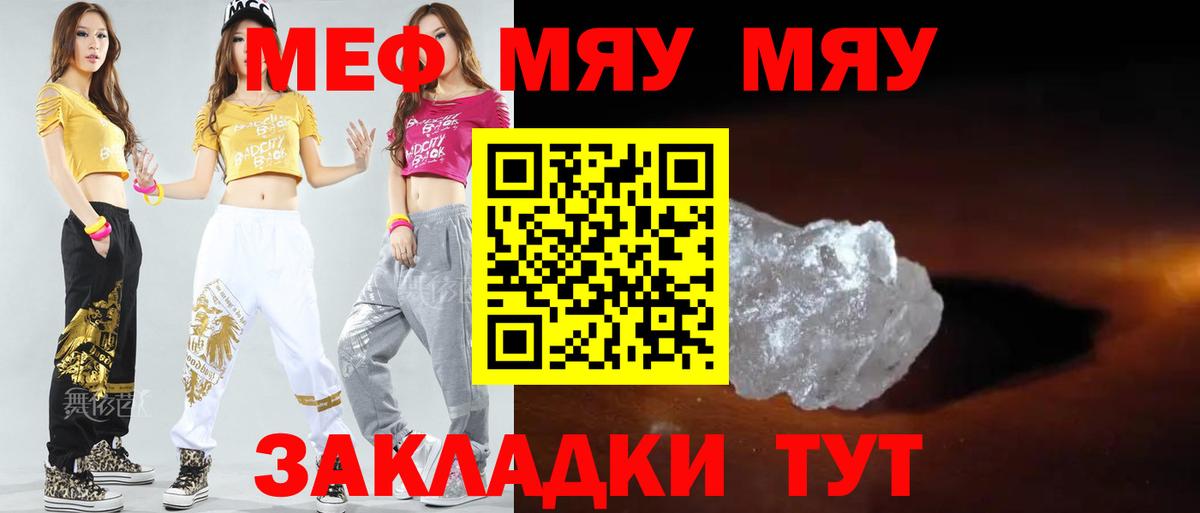 Меф 4 MMC  МЯУ-МЯУ  Меф  Вход с VPN  Усинск 