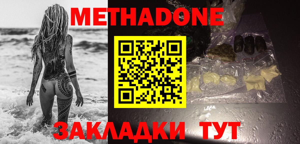 Метадон белоснежный  МЕГА как зайти  Вход с VPN  Усинск  МЕТАДОН мёд 