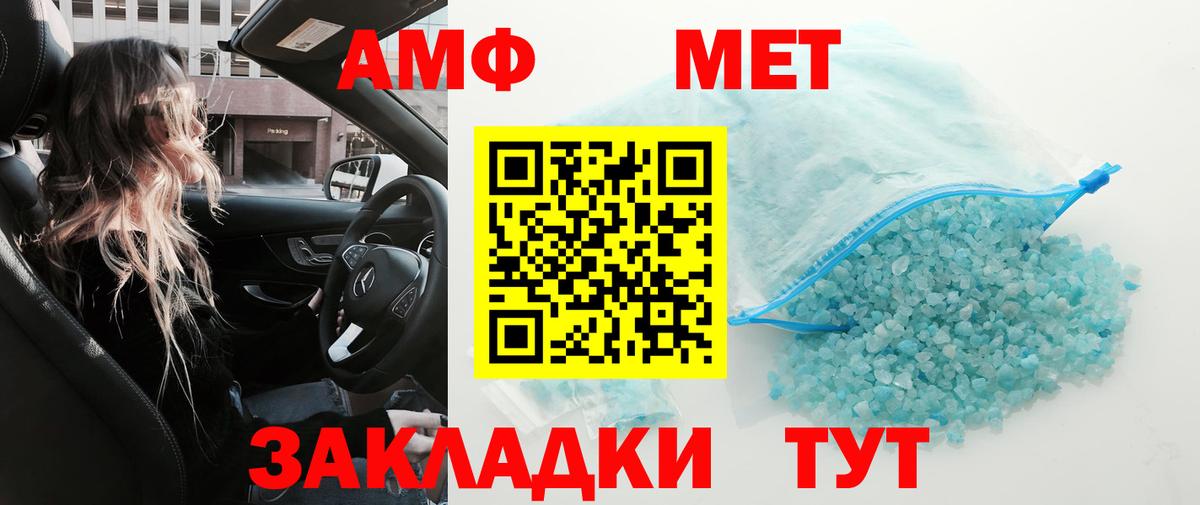 МЕТАМФЕТАМИН Декстрометамфетамин 99.9%  Вход с VPN  МЕТАМФЕТАМИН Декстрометамфетамин 99.9%  Усинск 